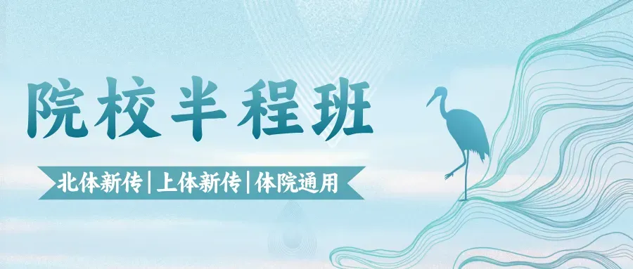 北京体育大学2027新传考研:难度/真题/学费/学制/参考书/录取情况/备考建议-第18张图片-四季读书网 北京体育大学2027新传考研:难度/真题/学费/学制/参考书/录取情况/备考建议-第18张图片-四季读书网