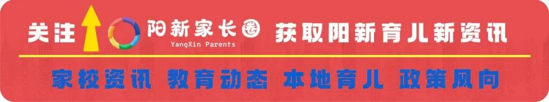 阳新县教育局致2026年全县中考考生及家长的一封信-第1张图片-四季读书网 阳新县教育局致2026年全县中考考生及家长的一封信-第1张图片-四季读书网