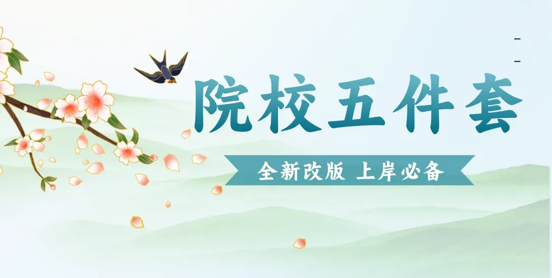 北京体育大学2027新传考研:难度/真题/学费/学制/参考书/录取情况/备考建议-第20张图片-四季读书网 北京体育大学2027新传考研:难度/真题/学费/学制/参考书/录取情况/备考建议-第20张图片-四季读书网