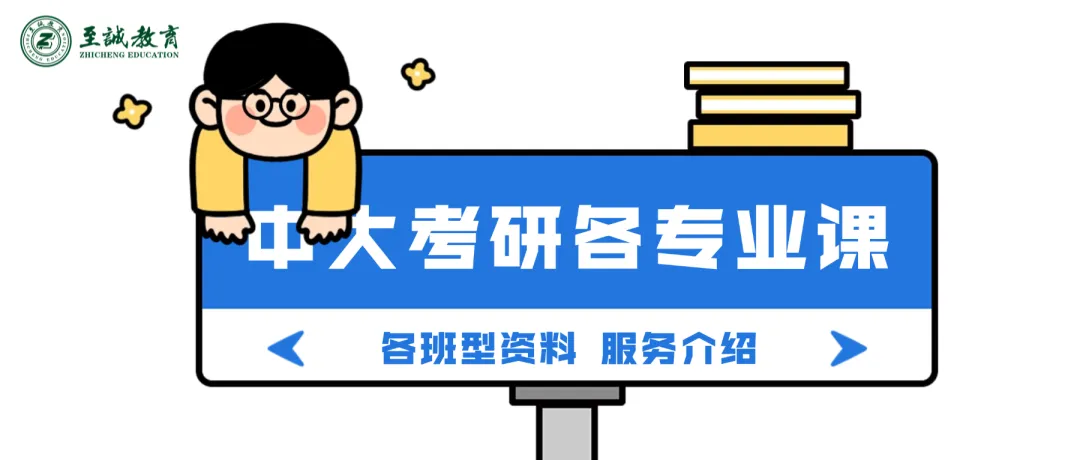 没参考书、没真题、没网课......27考研中大特殊专业要怎么突围-第9张图片-四季读书网 没参考书、没真题、没网课......27考研中大特殊专业要怎么突围-第9张图片-四季读书网