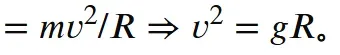 剑桥圣约翰学院物理面试真题25-第4张图片-四季读书网