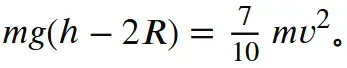 剑桥圣约翰学院物理面试真题25-第8张图片-四季读书网