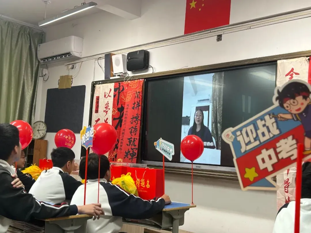 以温柔作别,赴中考荣光——平潭翰英中学2026届初三 · 最暖心的班级出征仪式-第8张图片-四季读书网 以温柔作别,赴中考荣光——平潭翰英中学2026届初三 · 最暖心的班级出征仪式-第8张图片-四季读书网