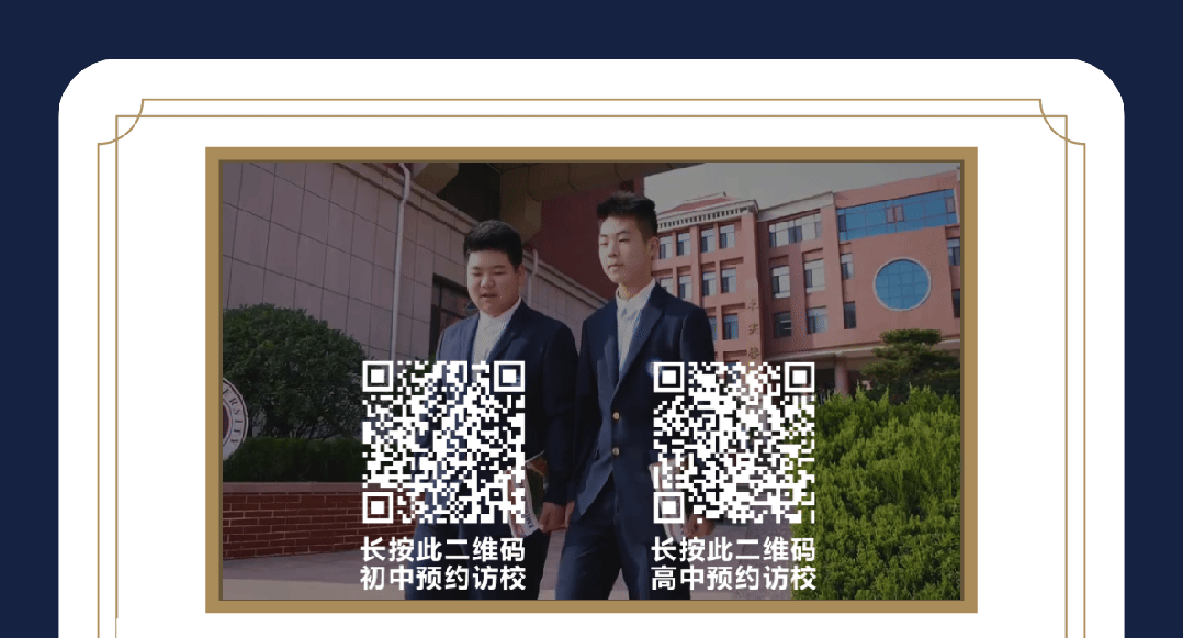 2026青岛中考全面解读,小升初家庭未来三年如何布局?-第11张图片-四季读书网 2026青岛中考全面解读,小升初家庭未来三年如何布局?-第11张图片-四季读书网