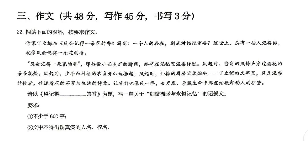 2026深圳文华学校中考三模语文作文范例:风记得桂花糕的香-第1张图片-四季读书网 2026深圳文华学校中考三模语文作文范例:风记得桂花糕的香-第1张图片-四季读书网