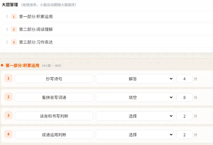 期末试卷质量分析系统来啦,真是各科老师的好帮手!-第6张图片-四季读书网 期末试卷质量分析系统来啦,真是各科老师的好帮手!-第6张图片-四季读书网