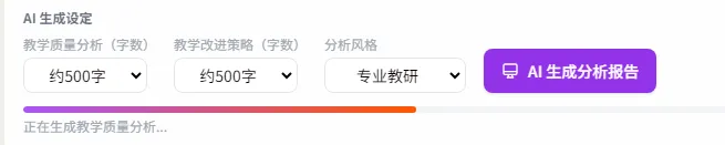 期末试卷质量分析系统来啦,真是各科老师的好帮手!-第15张图片-四季读书网 期末试卷质量分析系统来啦,真是各科老师的好帮手!-第15张图片-四季读书网
