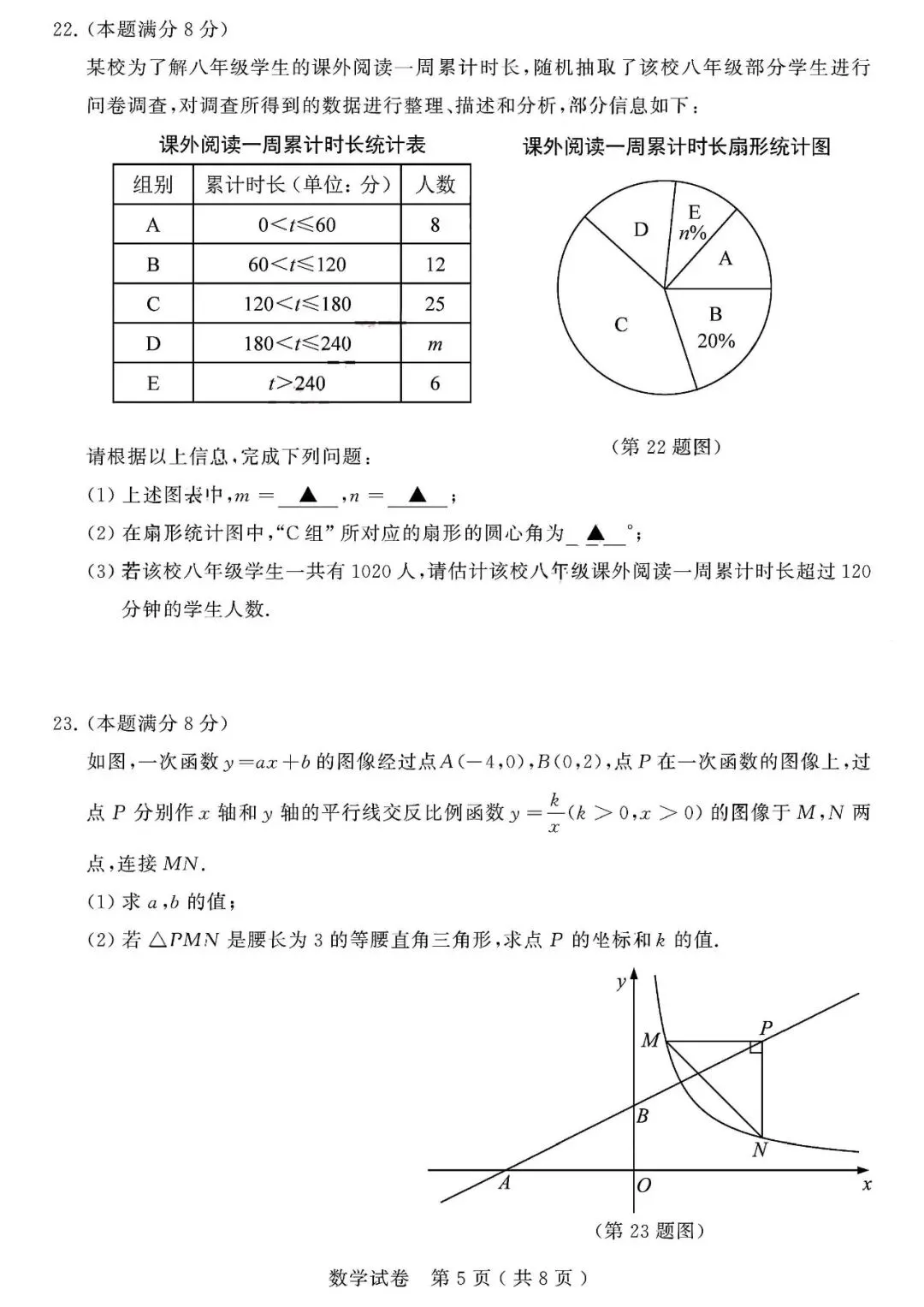 很不错 | 2026年江苏省苏州市中考数学真题-第6张图片-四季读书网