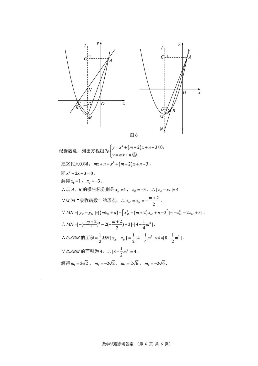 很不错 | 2026年江苏省苏州市中考数学真题-第18张图片-四季读书网