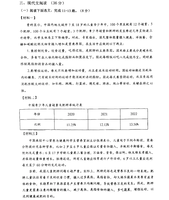 2025年7月抚顺新宾七下期末试卷+答案-第4张图片-四季读书网