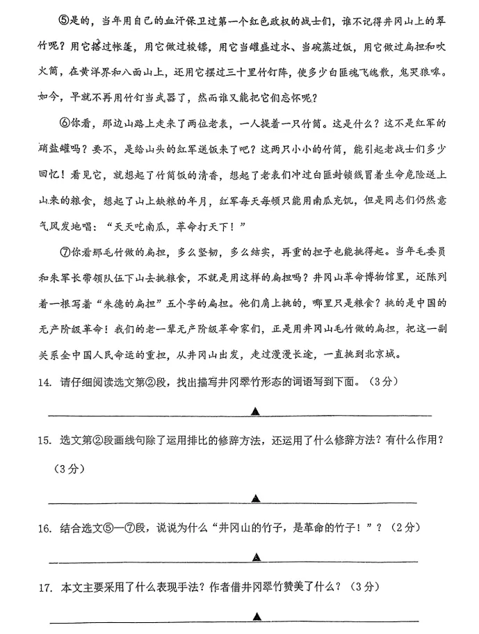 2025年7月抚顺新宾七下期末试卷+答案-第6张图片-四季读书网