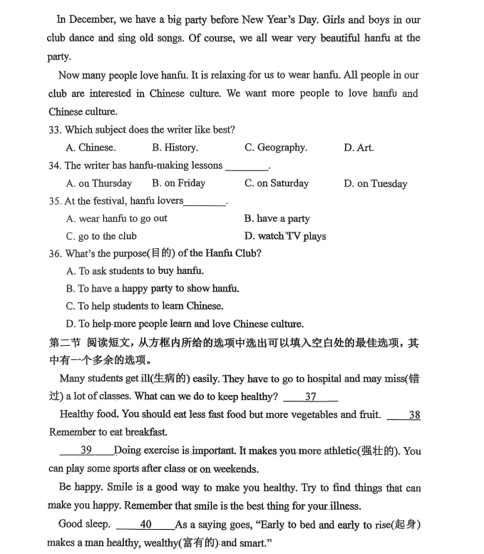 2025年7月抚顺新宾七下期末试卷+答案-第26张图片-四季读书网