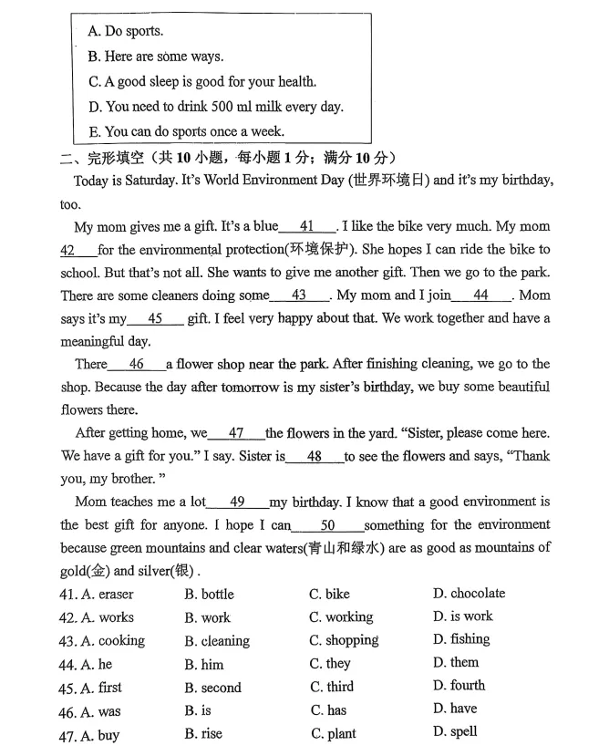 2025年7月抚顺新宾七下期末试卷+答案-第27张图片-四季读书网