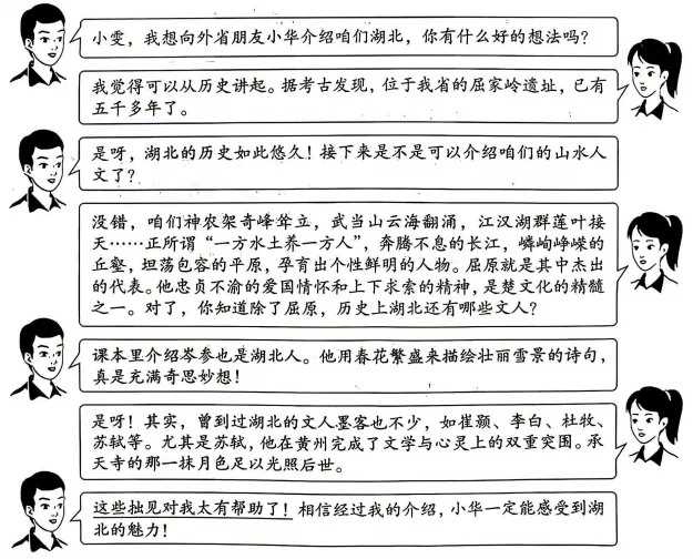 真题 | 2026年湖北省中考语文试题+答案(文字版)-第1张图片-四季读书网 真题 | 2026年湖北省中考语文试题+答案(文字版)-第1张图片-四季读书网