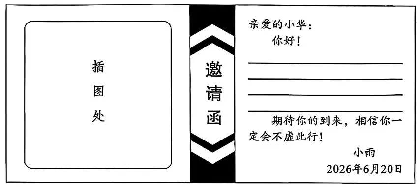 真题 | 2026年湖北省中考语文试题+答案(文字版)-第2张图片-四季读书网 真题 | 2026年湖北省中考语文试题+答案(文字版)-第2张图片-四季读书网