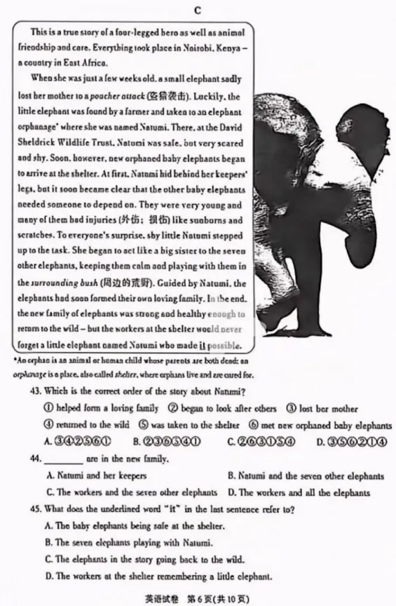 2026年陕西中考真题—英语、物理真题及参考答案-第7张图片-四季读书网