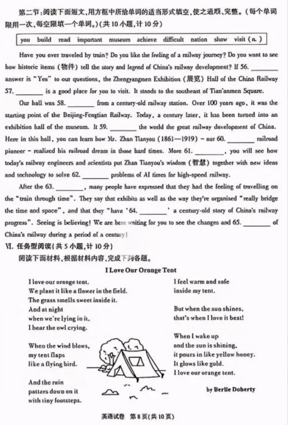 2026年陕西中考真题—英语、物理真题及参考答案-第9张图片-四季读书网