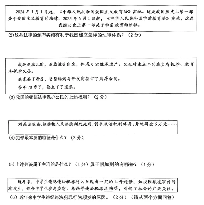2025年7月抚顺新宾七下期末试卷+答案-第40张图片-四季读书网