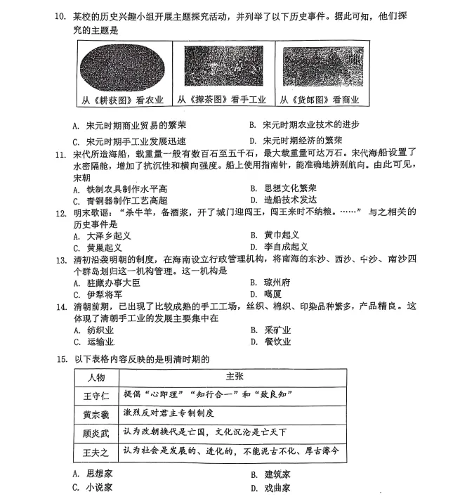2025年7月抚顺新宾七下期末试卷+答案-第44张图片-四季读书网