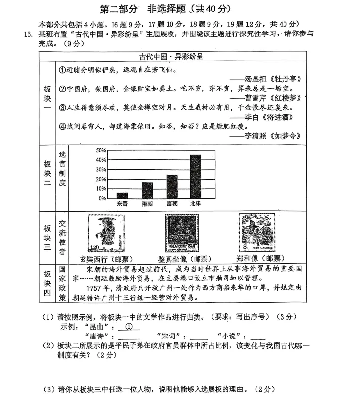 2025年7月抚顺新宾七下期末试卷+答案-第45张图片-四季读书网