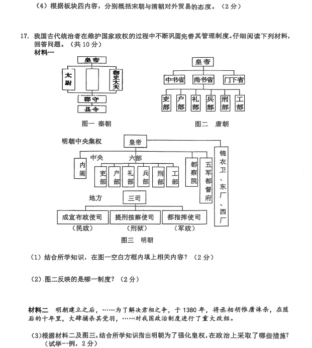 2025年7月抚顺新宾七下期末试卷+答案-第46张图片-四季读书网