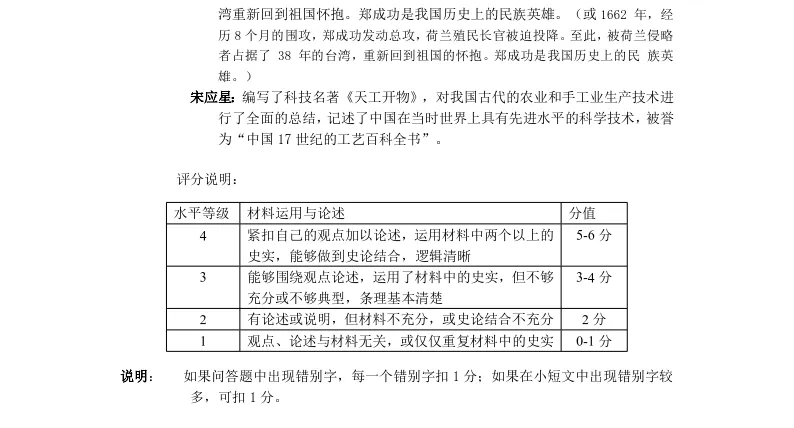 2025年7月抚顺新宾七下期末试卷+答案-第51张图片-四季读书网