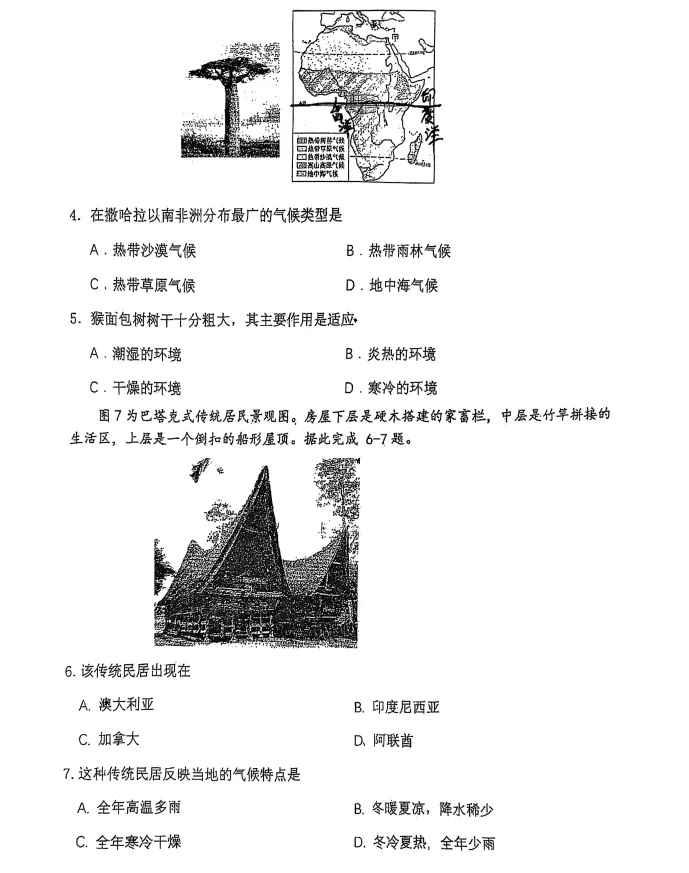 2025年7月抚顺新宾七下期末试卷+答案-第53张图片-四季读书网