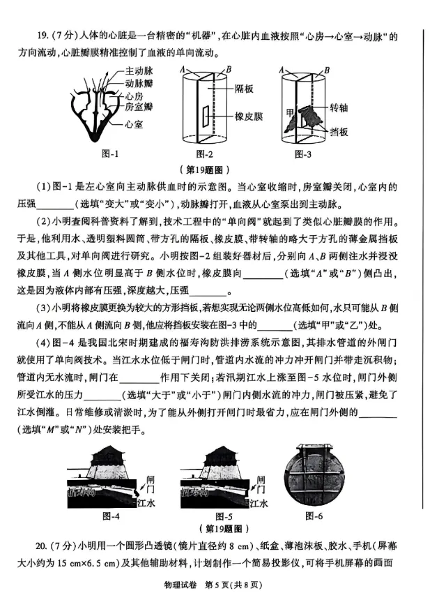 2026年陕西中考真题—英语、物理真题及参考答案-第18张图片-四季读书网