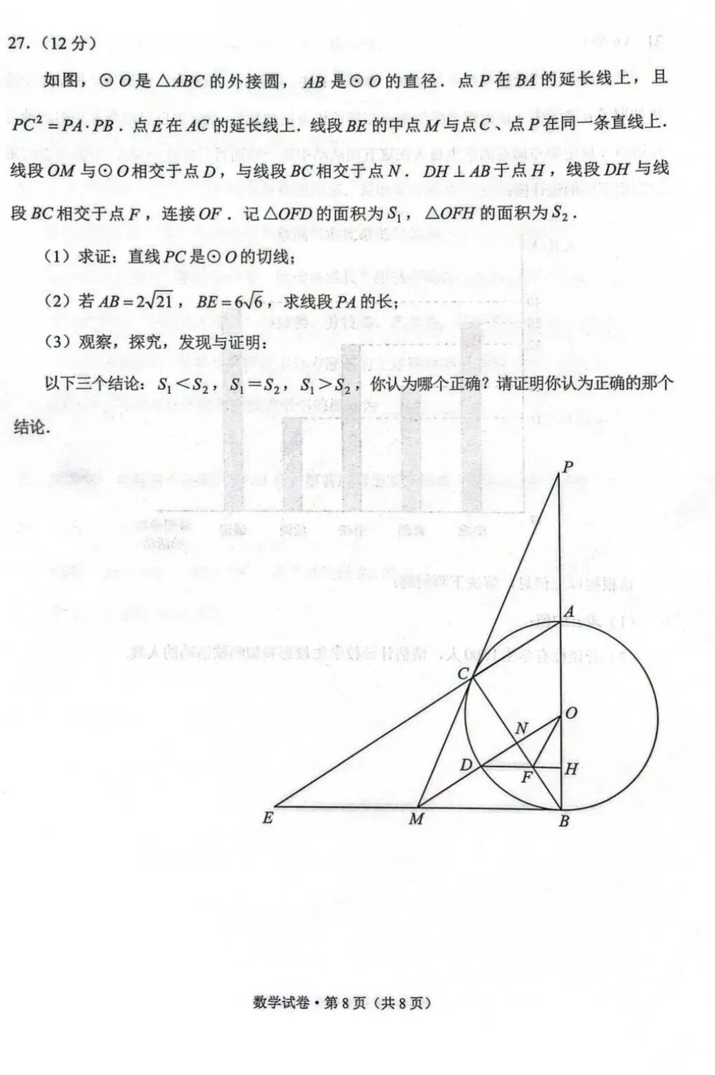 解题丨No.916 2026年云南中考数学试卷-第9张图片-四季读书网