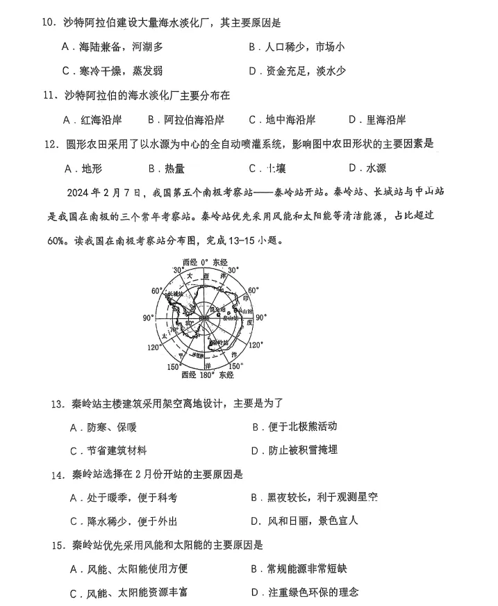2025年7月抚顺新宾七下期末试卷+答案-第55张图片-四季读书网