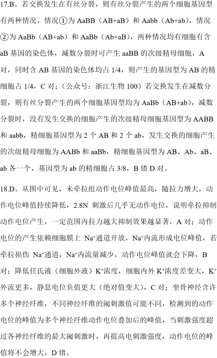 2026年6月宁波高二期末生物试卷、答案和解析-第3张图片-四季读书网 2026年6月宁波高二期末生物试卷、答案和解析-第3张图片-四季读书网