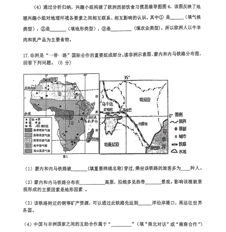 2025年7月抚顺新宾七下期末试卷+答案-第57张图片-四季读书网
