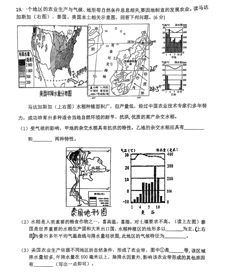 2025年7月抚顺新宾七下期末试卷+答案-第59张图片-四季读书网