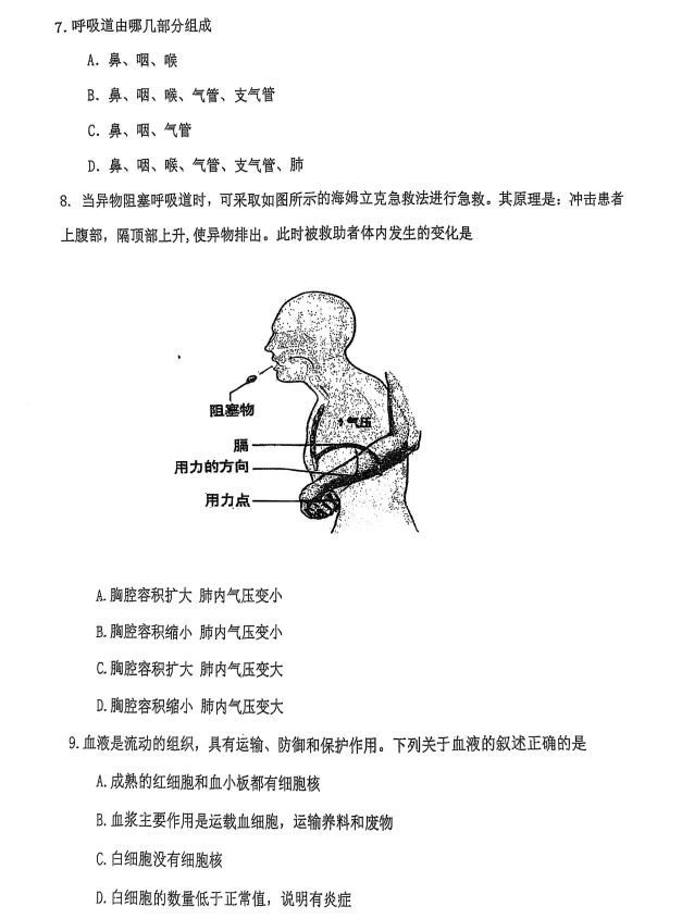 2025年7月抚顺新宾七下期末试卷+答案-第62张图片-四季读书网