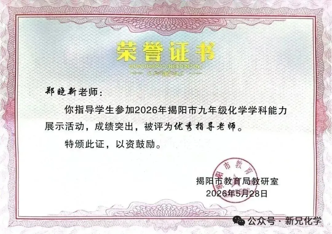 中考速递——2026江苏扬州中考化学试卷-第2张图片-四季读书网 中考速递——2026江苏扬州中考化学试卷-第2张图片-四季读书网