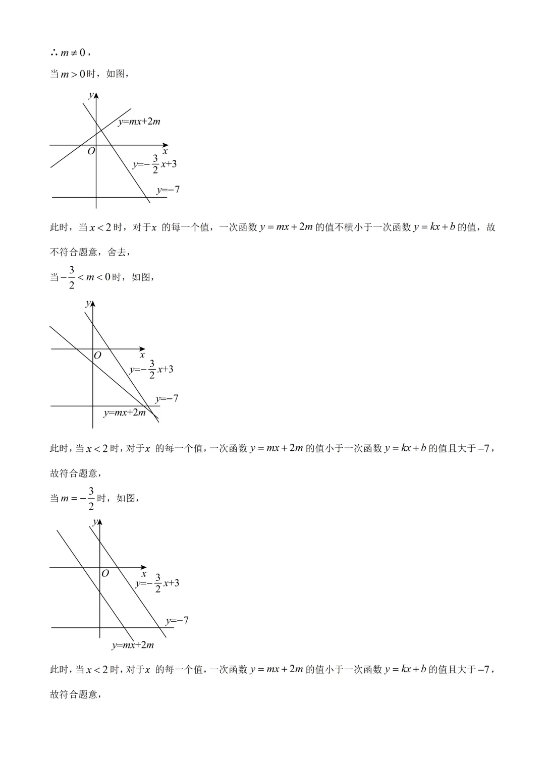 北京首都师范大学附属中学中考数学模拟试卷及答案(2026.6)-第24张图片-四季读书网