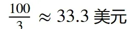 剑桥圣约翰学院经济面试真题25-第3张图片-四季读书网