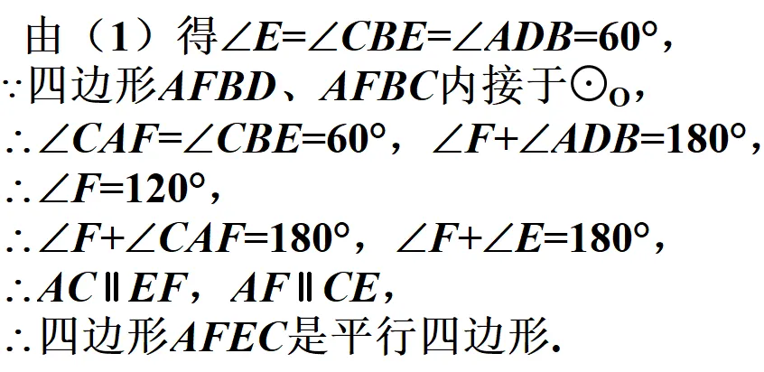 2026福建中考数学24题解析——刘菲芬-第27张图片-四季读书网 2026福建中考数学24题解析——刘菲芬-第27张图片-四季读书网