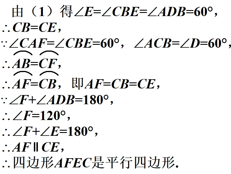 2026福建中考数学24题解析——刘菲芬-第29张图片-四季读书网 2026福建中考数学24题解析——刘菲芬-第29张图片-四季读书网