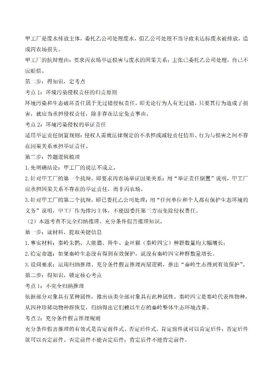 2026年全国高考政治试卷及其答案-第19张图片-四季读书网