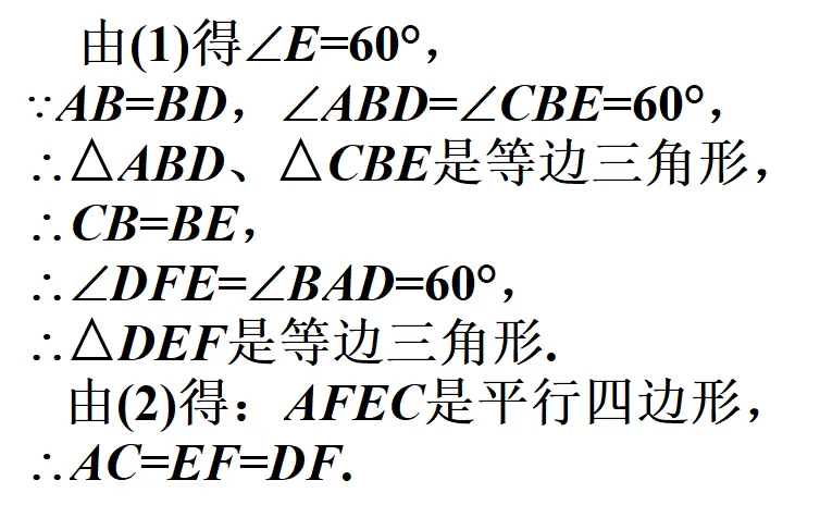 2026福建中考数学24题解析——刘菲芬-第39张图片-四季读书网 2026福建中考数学24题解析——刘菲芬-第39张图片-四季读书网