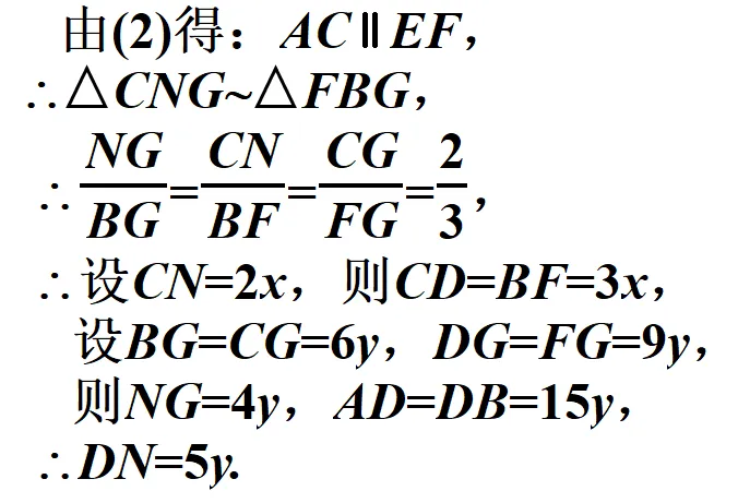 2026福建中考数学24题解析——刘菲芬-第51张图片-四季读书网 2026福建中考数学24题解析——刘菲芬-第51张图片-四季读书网