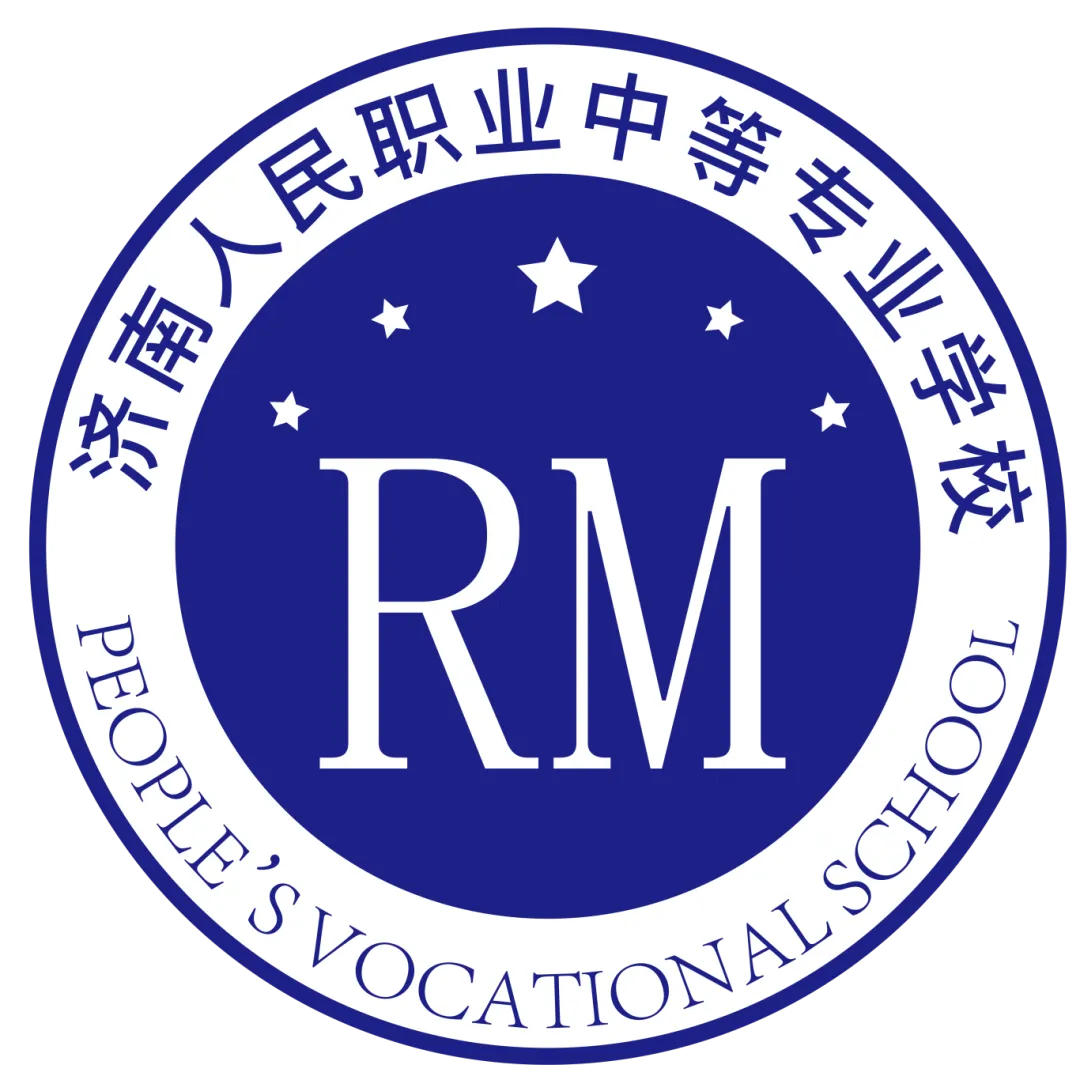 划重点!事关录取!2026济南中考大事记!时间轴+志愿规则全梳理-第10张图片-四季读书网 划重点!事关录取!2026济南中考大事记!时间轴+志愿规则全梳理-第10张图片-四季读书网