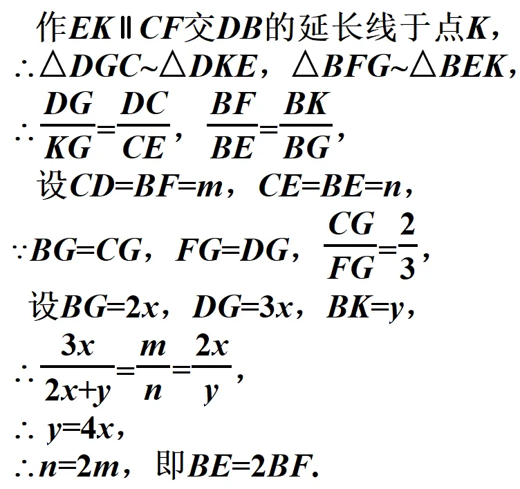 2026福建中考数学24题解析——刘菲芬-第81张图片-四季读书网 2026福建中考数学24题解析——刘菲芬-第81张图片-四季读书网