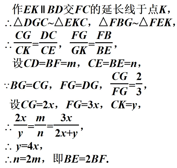2026福建中考数学24题解析——刘菲芬-第85张图片-四季读书网 2026福建中考数学24题解析——刘菲芬-第85张图片-四季读书网