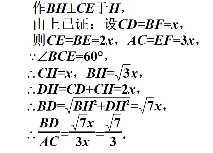 2026福建中考数学24题解析——刘菲芬-第100张图片-四季读书网 2026福建中考数学24题解析——刘菲芬-第100张图片-四季读书网