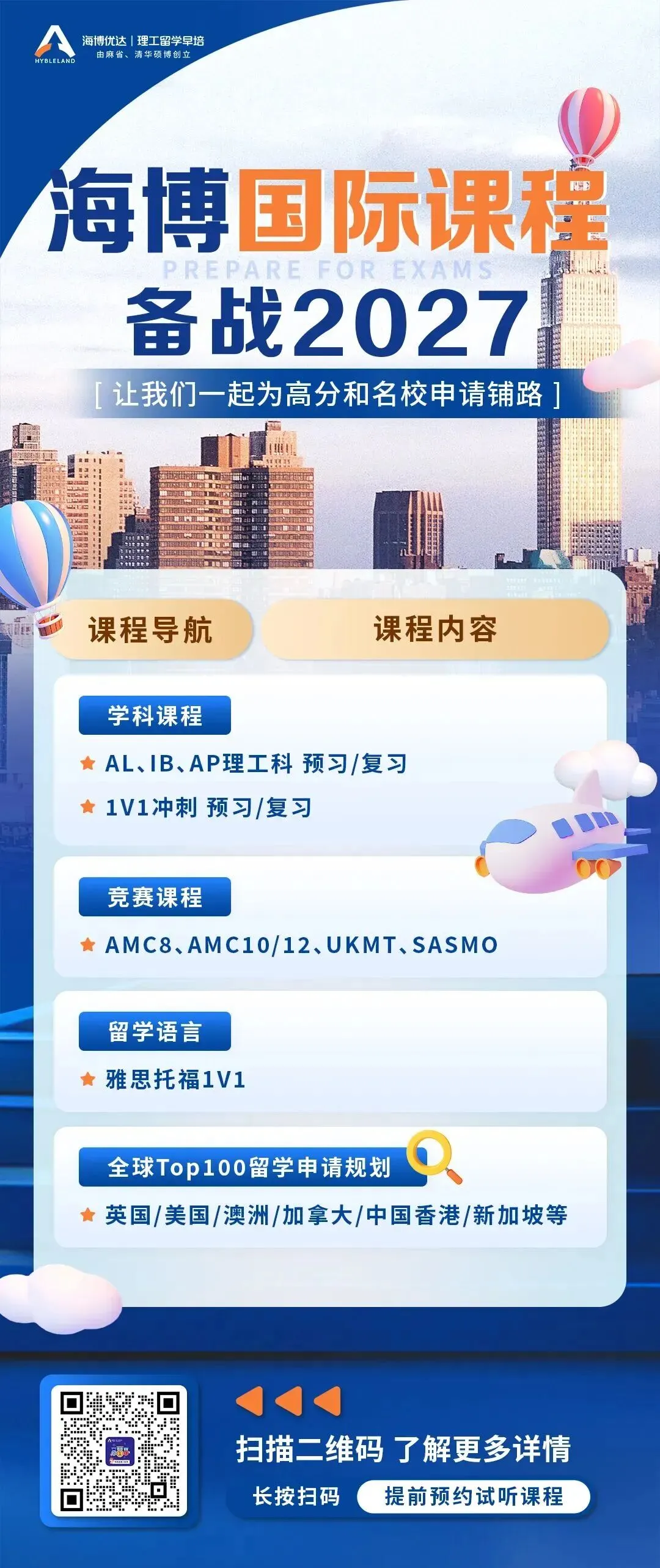 上海中考落幕:13.8万考生,近5万人无缘普高——转轨国际教育,正成为高性价比的“第二选择”-第8张图片-四季读书网 上海中考落幕:13.8万考生,近5万人无缘普高——转轨国际教育,正成为高性价比的“第二选择”-第8张图片-四季读书网