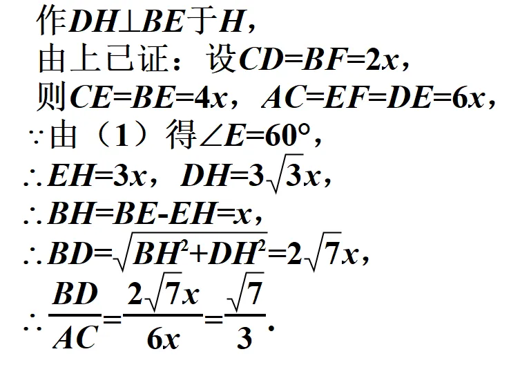 2026福建中考数学24题解析——刘菲芬-第103张图片-四季读书网 2026福建中考数学24题解析——刘菲芬-第103张图片-四季读书网