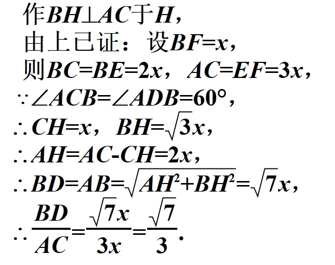 2026福建中考数学24题解析——刘菲芬-第109张图片-四季读书网 2026福建中考数学24题解析——刘菲芬-第109张图片-四季读书网