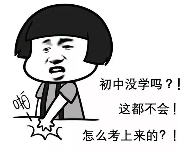 中考数学满分,高一不及格?-第1张图片-四季读书网 中考数学满分,高一不及格?-第1张图片-四季读书网